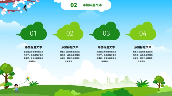 踏春时光,春季旅游踏春出游活动通用PPT