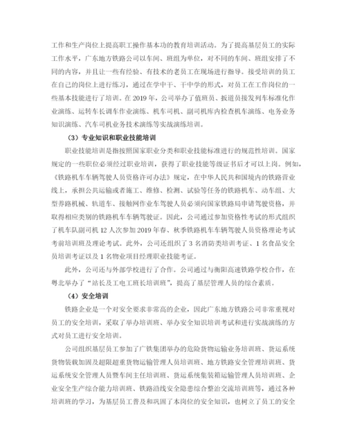 毕业论文初稿改3+陈麓天.docx