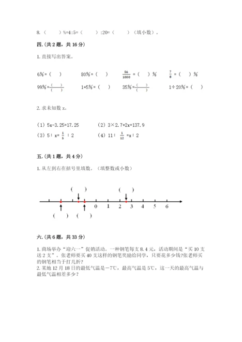 青岛版六年级数学下学期期末测试题【综合卷】.docx