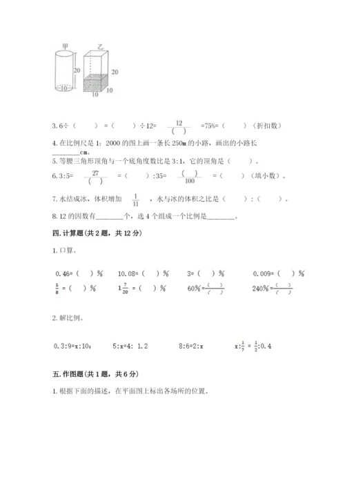 庆阳地区小升初数学测试卷完整.docx