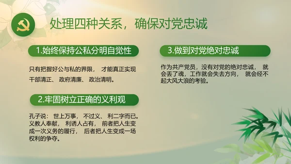 纪检监察党风廉政工作计划动态PPT