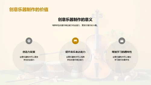 音乐教学创新探索