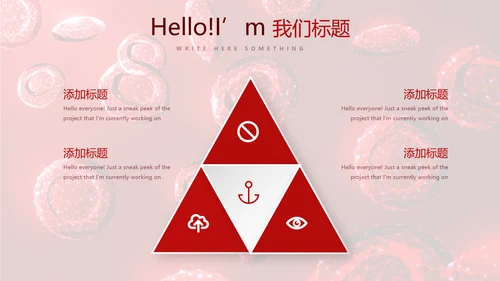 红细胞血小板动态PPT