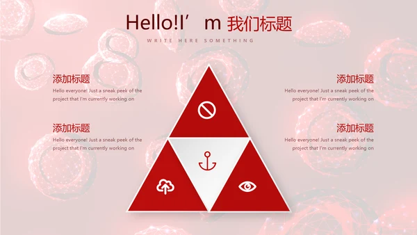 红细胞血小板动态PPT