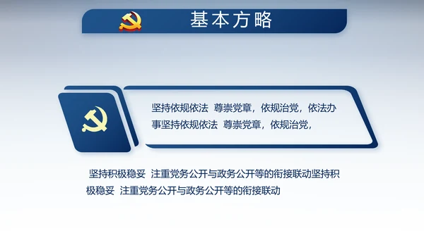 蓝色大气公安派出所警察动态PPT模板