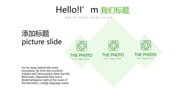 绿色时尚医药代表工作汇报动态PPT