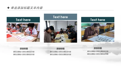 水墨中国风书法培训动态PPT模板