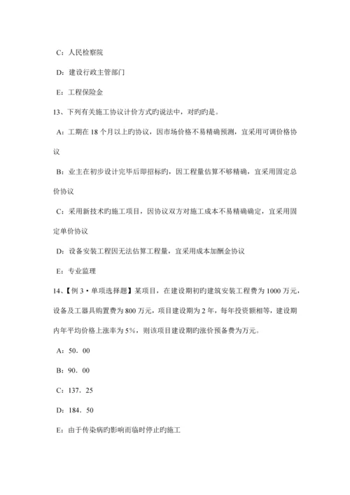 甘肃省建设工程合同管理隐蔽工程与重新检验考试试卷.docx