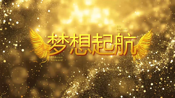 开场视频片头金色梦幻毕业典礼PPT动态模板