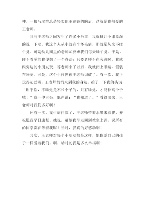 教师节征文0.docx