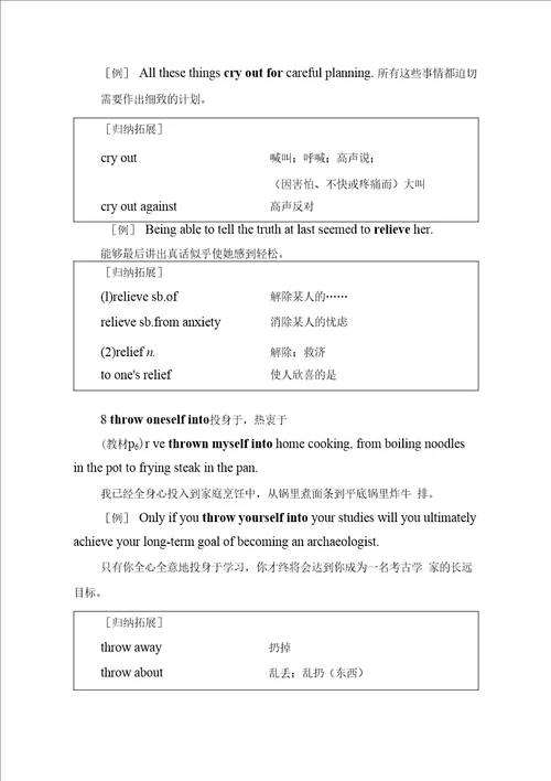 新教材牛津译林版选择性必修第一册全册重点单词句型汇总