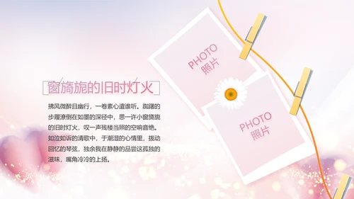 生日快乐生日派对纪念册电子相册PPT