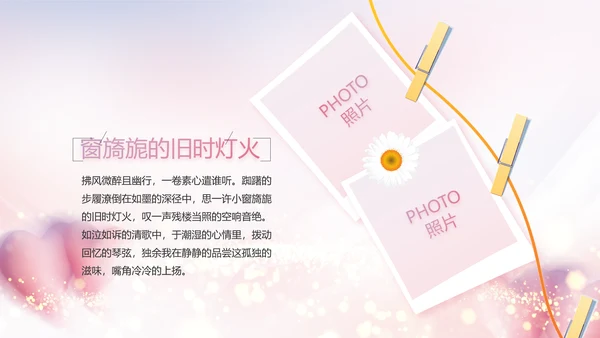 生日快乐生日派对纪念册电子相册PPT