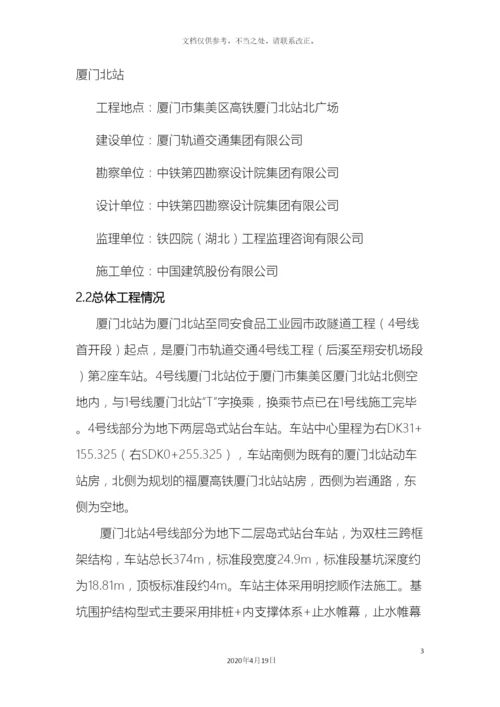 盾构门型支架方案.docx