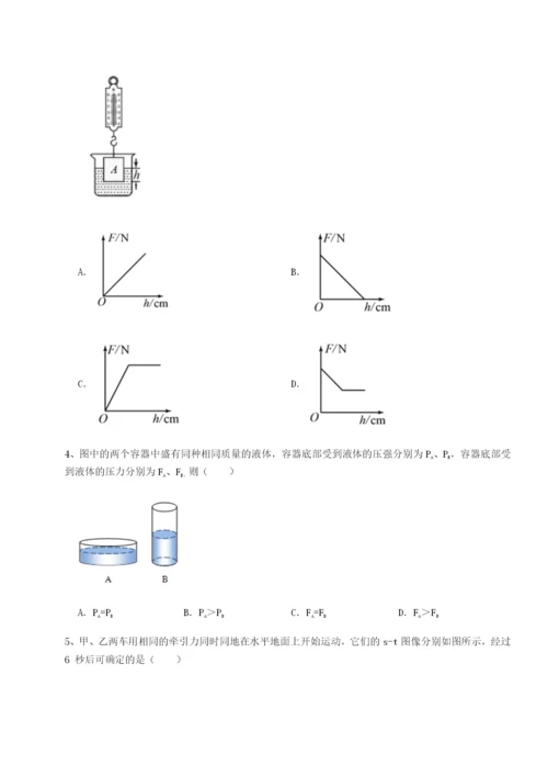 基础强化湖南临湘市第二中学物理八年级下册期末考试专项练习试卷（详解版）.docx