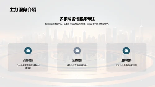 未来领航：全景解码