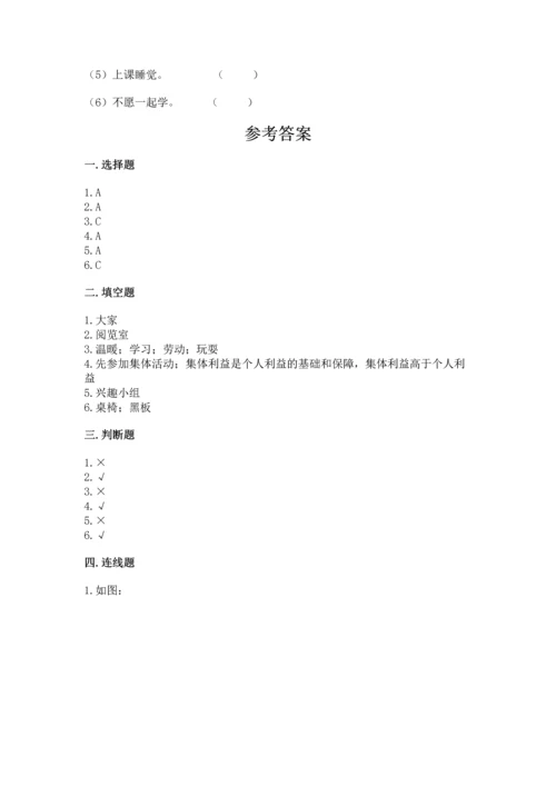 部编版小学二年级上册道德与法治期中测试卷精品（预热题）.docx