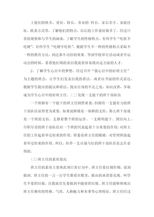 实习生自我评价15篇.docx