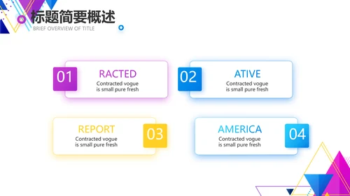 创意图形直播产品介绍动态PPT模板