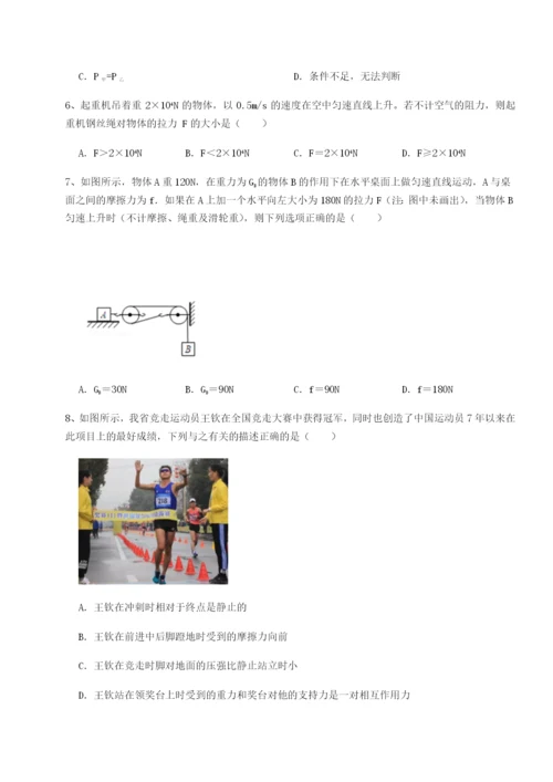 强化训练湖南邵阳市武冈二中物理八年级下册期末考试章节测评A卷（解析版）.docx