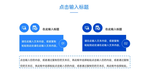 会议记录部门例会工作汇报总结通用PPT模板