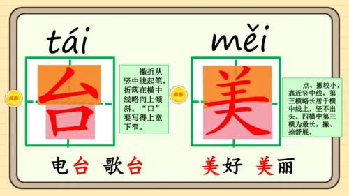 12 荷叶圆圆（课件）