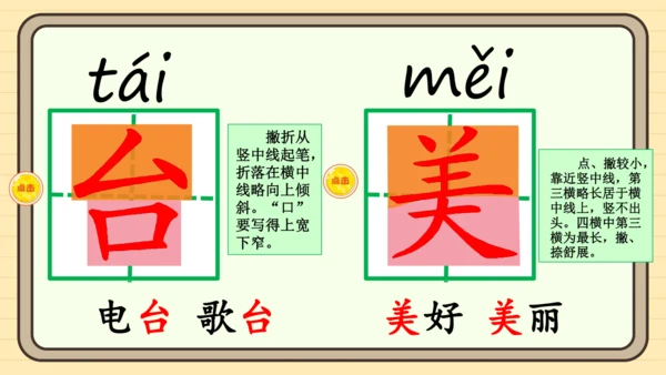 12 荷叶圆圆（课件）