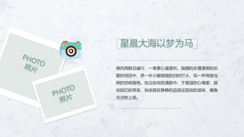 致青春毕业季青春毕业纪念册PPT
