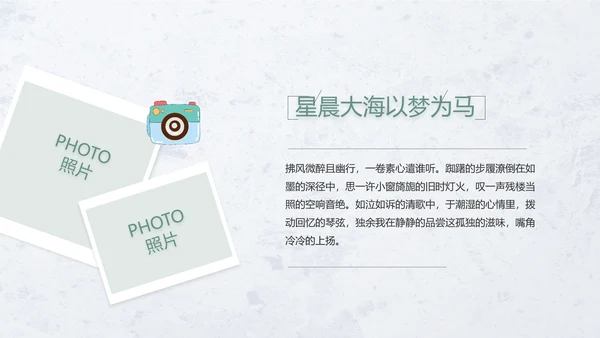 致青春毕业季青春毕业纪念册PPT