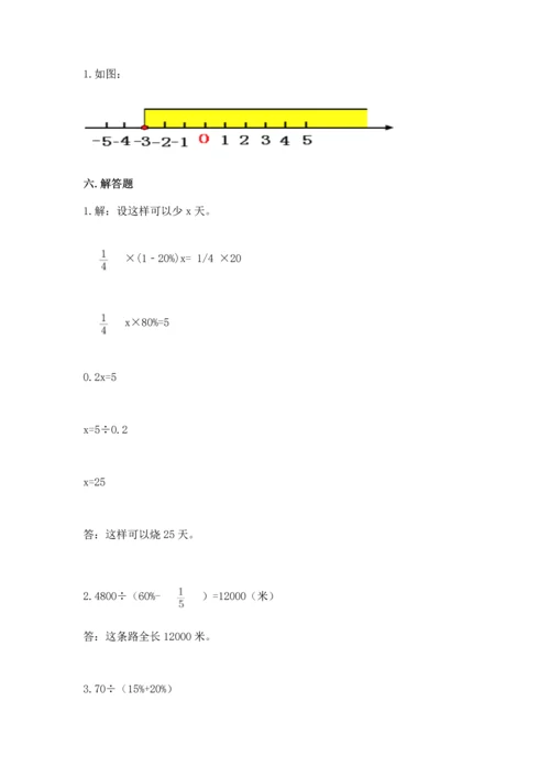 小学数学试卷六年级下册期末测试卷含答案（综合卷）.docx