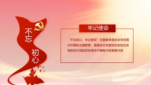 奋进新征程书写新篇章七一讲话PPT