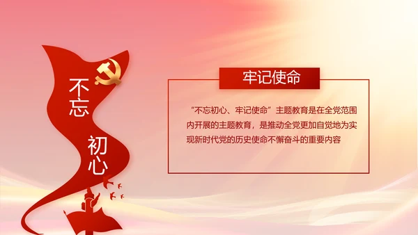 奋进新征程书写新篇章七一讲话PPT