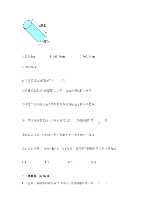 小学毕业班数学检测卷精品【实用】.docx