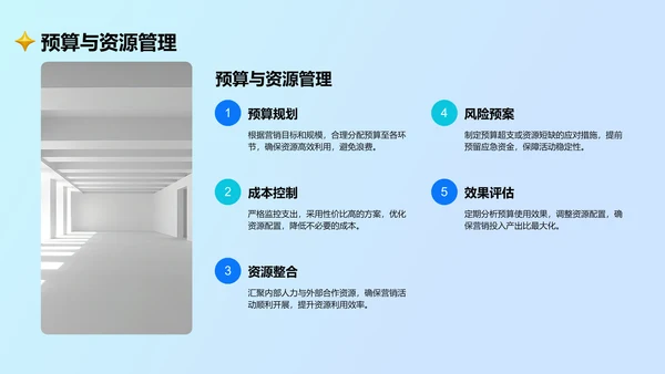 蓝色卡通风通用行业营销路演方案PPT主题