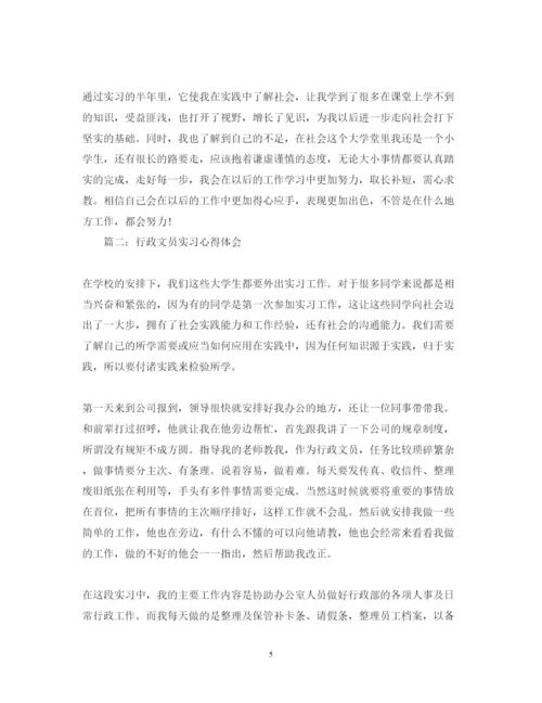 精编行政文员实习心得体会怎么写3篇范文.docx