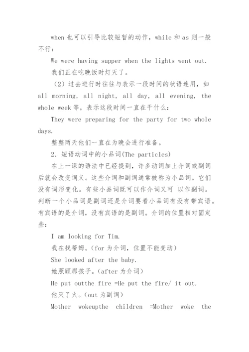 新概念英语第二册第7课-Too late.docx