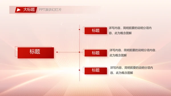 红色大气移动通信新闻发布会动态PPT模板