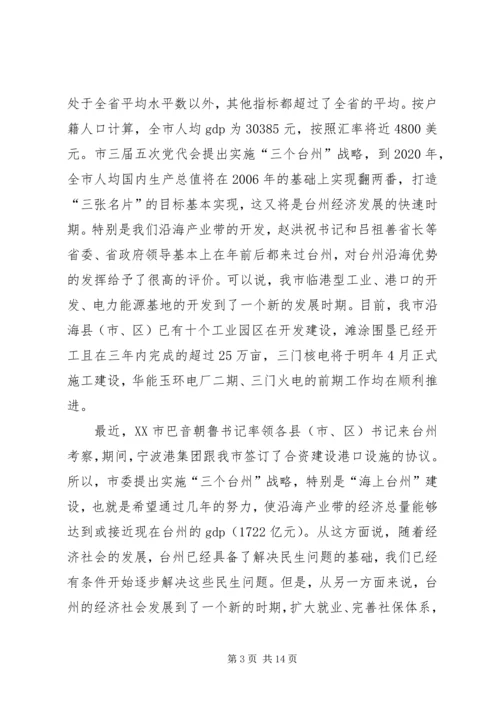 劳动社会保障讲话二.docx