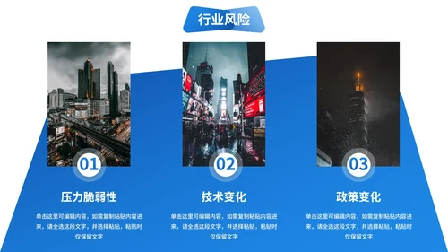 高级样机商务现代商业分析报告PPT模板