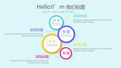 创意智能母婴护理动态PPT