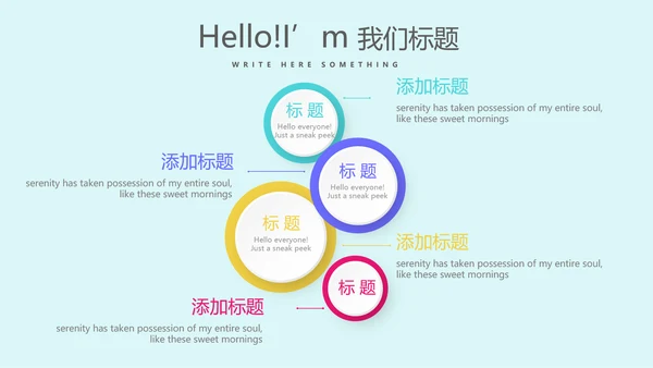 创意智能母婴护理动态PPT