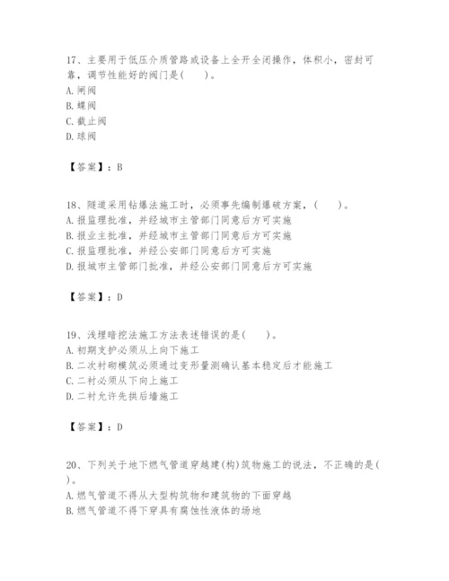 2024年一级建造师之一建市政公用工程实务题库ab卷.docx