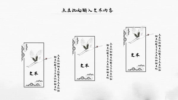 中国风水墨江南古风古韵传统文化PPT模板