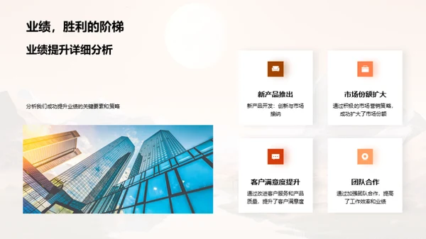 挑战与前行
