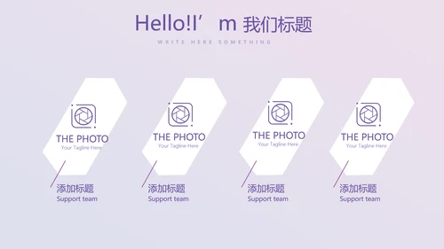 紫色时尚公司产品介绍宣传通用PPT动态模板