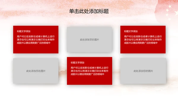 少先队红领巾少年先锋队工作总结汇报PPT