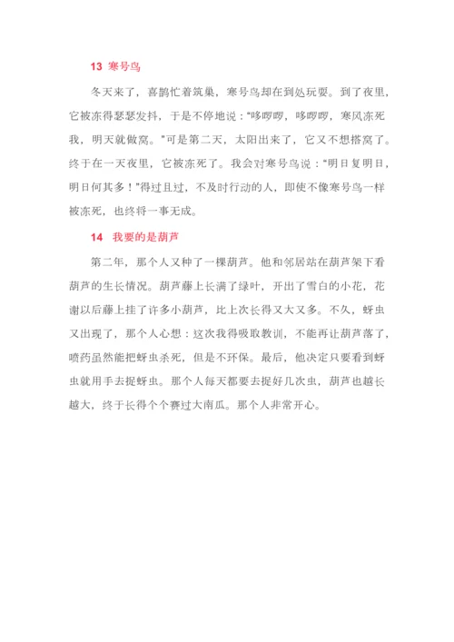 部编版语文二年级上册第五单元同步看图写话.docx
