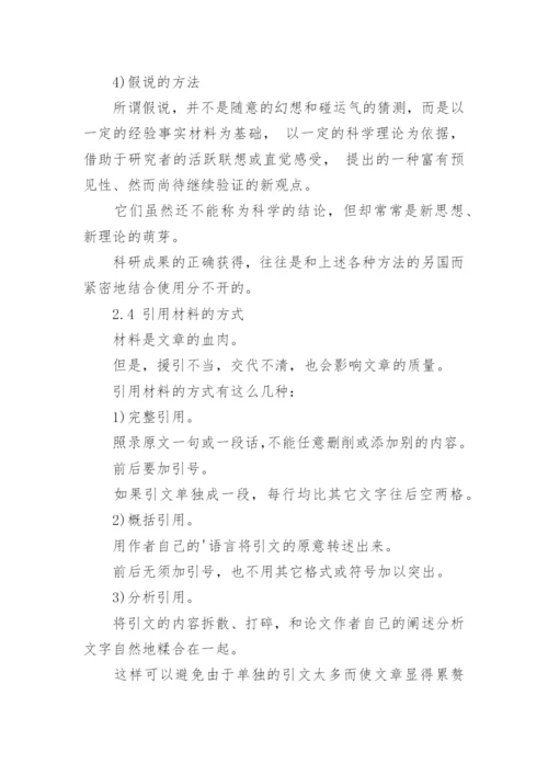 本科论文入库吗.docx