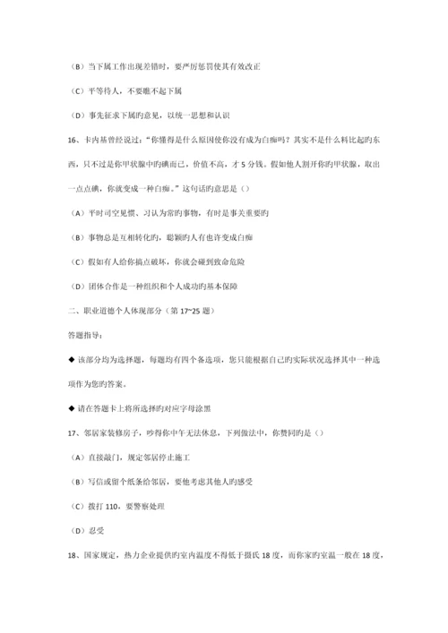 2023年人力资源管理师二级真题及答案.docx