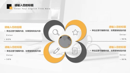 商业大楼商务黑黄PPT模板